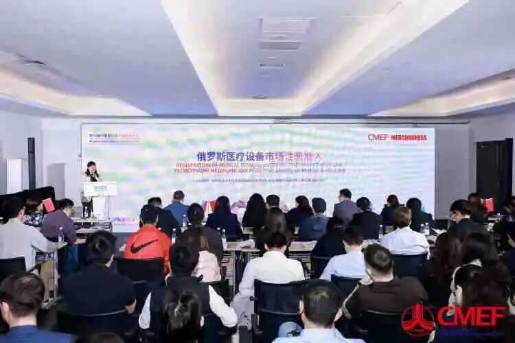 俄罗斯医疗设备市场注册准入2.jpg