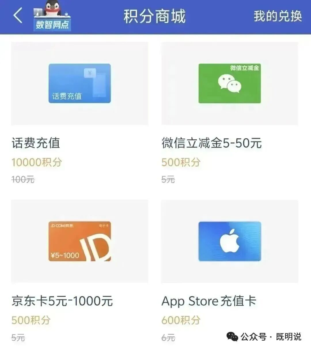 微众银行电子卡在线秒批 新户最高1520元奖励 积分兑京东卡微信立减金