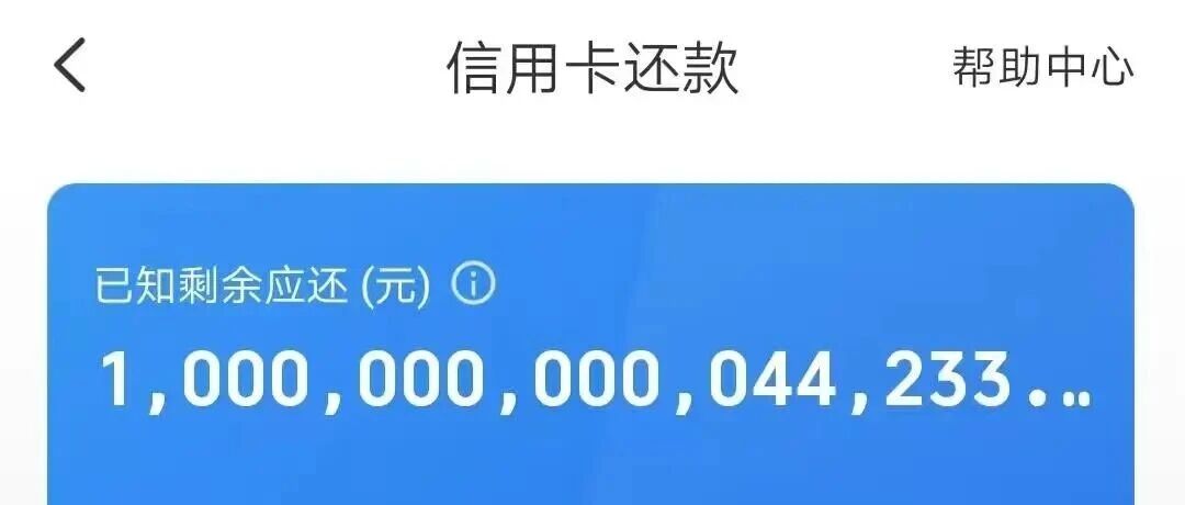 光大银行系统错误致征信异常 云闪付显示欠款1000万亿 持卡人索赔200万