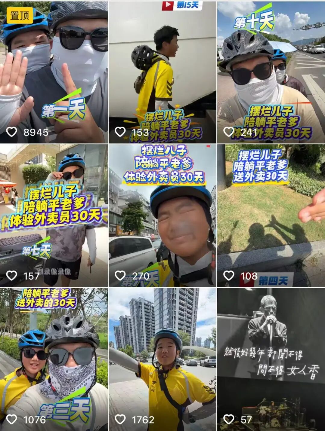 14岁儿子说“大不了去送外卖”，老爸特意选三伏天满足儿子的“想法”