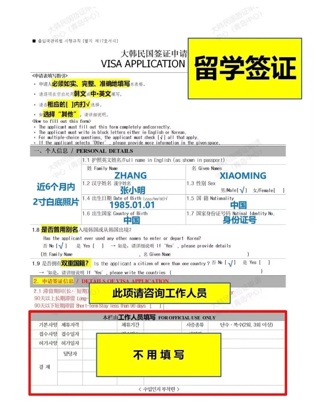 【韩国留学行前—签证篇】留学签证攻略