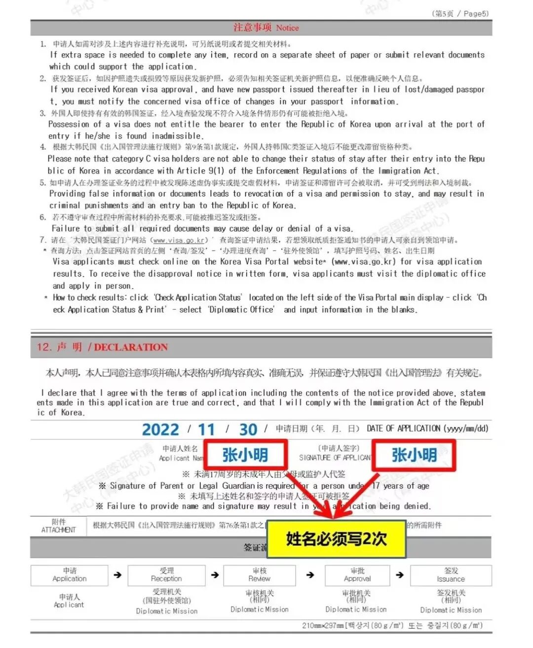 【韩国留学行前—签证篇】留学签证攻略