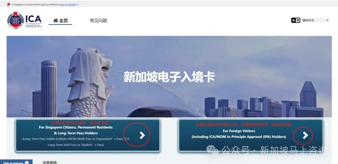 免签新加坡新加坡电子入境卡sgarrivalcard填写教程