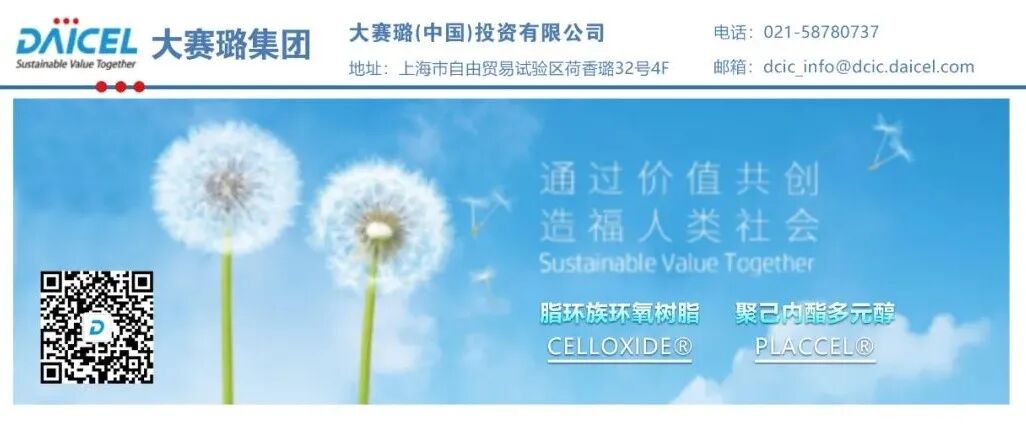 脂环胺环氧树脂固化剂的合成及应用—万华化学刘大伟博士重磅分享