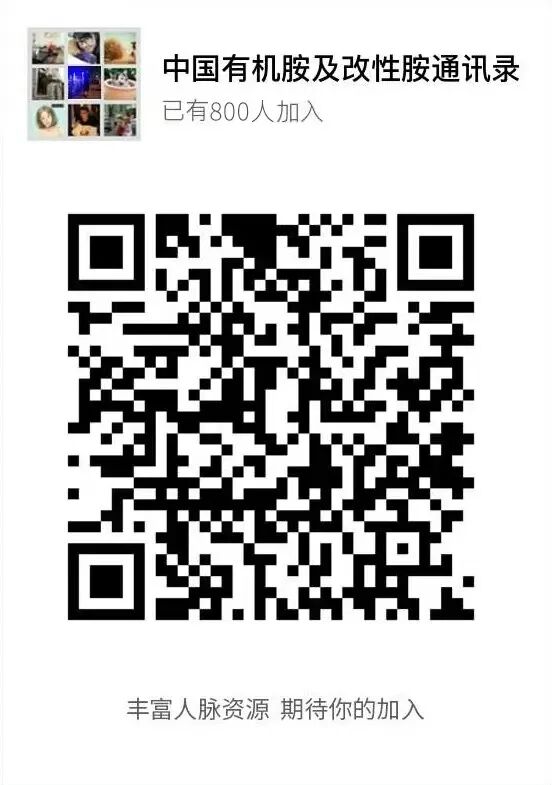 脂环胺环氧树脂固化剂的合成及应用—万华化学刘大伟博士重磅分享