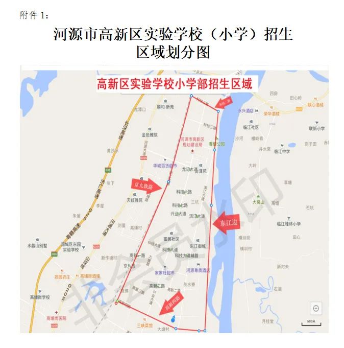 河源市公园东小学招生图片