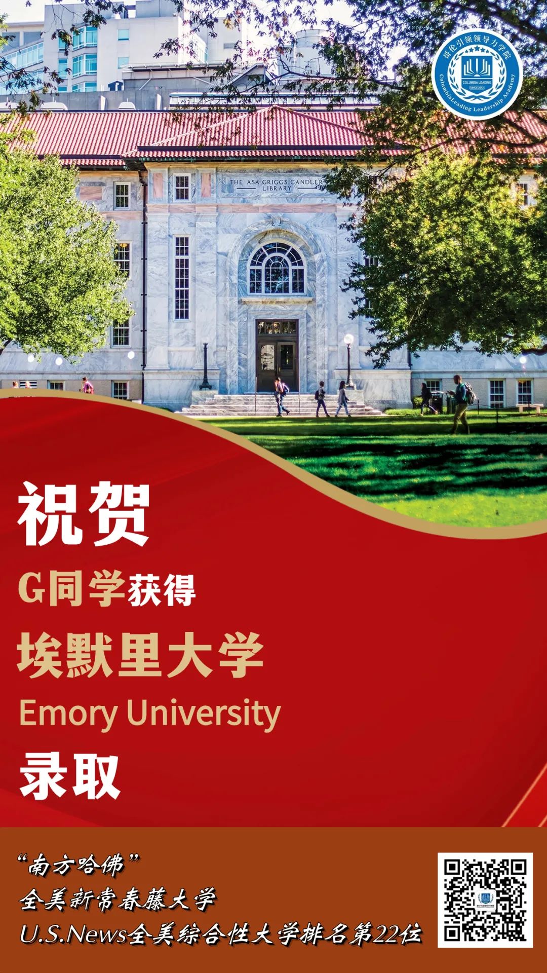 埃默里大学logo图片