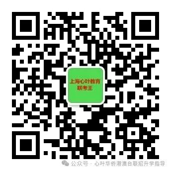 心叶港澳台联考【温州鹿城站讲座】：港澳台联考现状与升学规划 (转发赠送代金券)