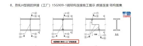 建筑用热轧H型钢和剖分T型钢规范修订建议