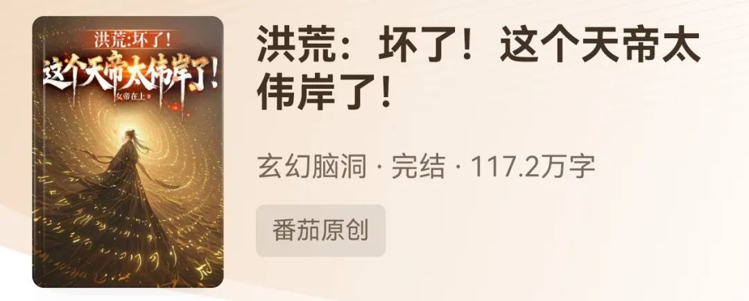 洪荒之紫阳