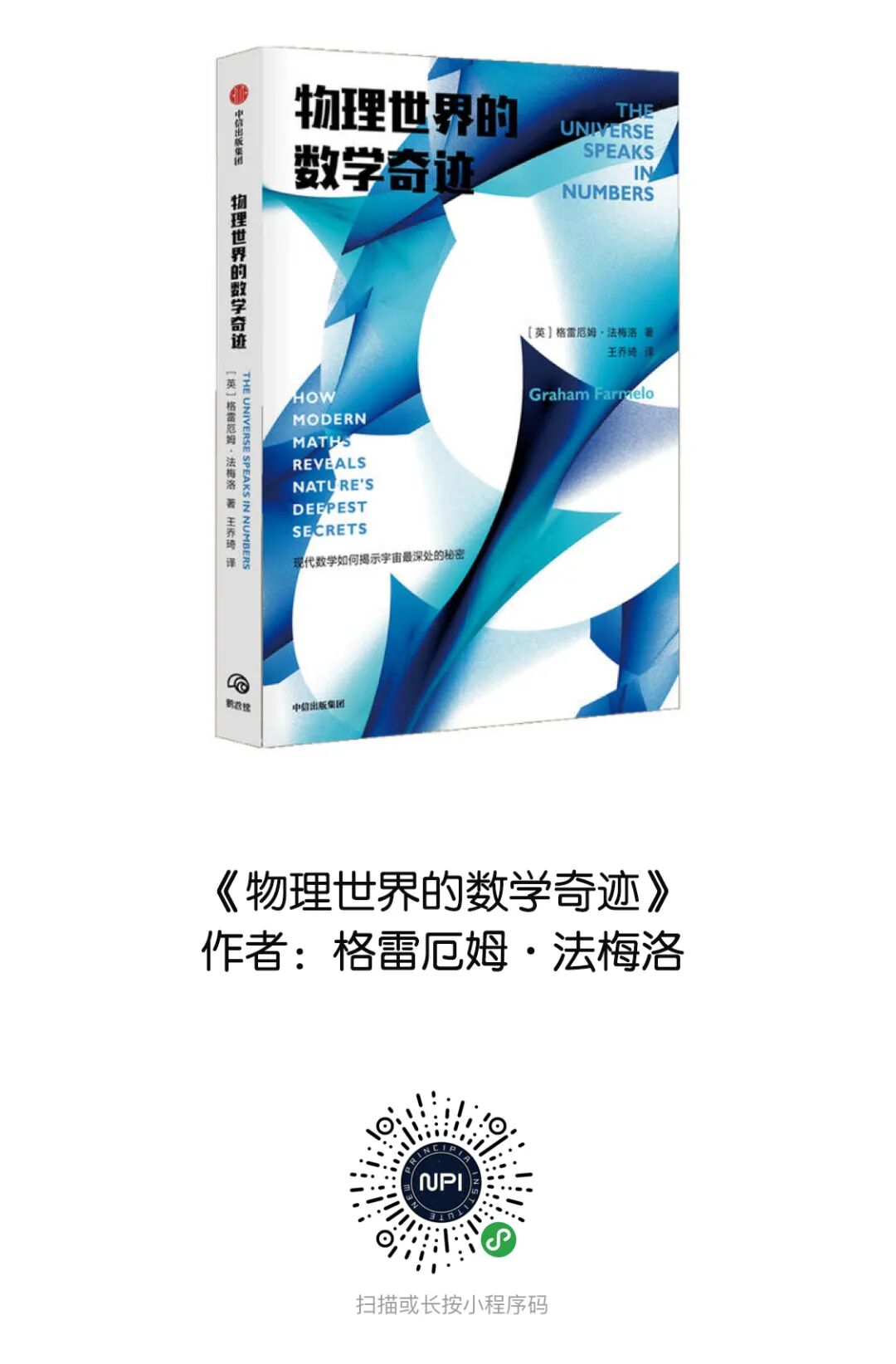 八大数学预言