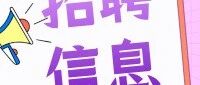 招聘信息 | 信银理财2027届暑期实习招聘