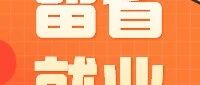 社招