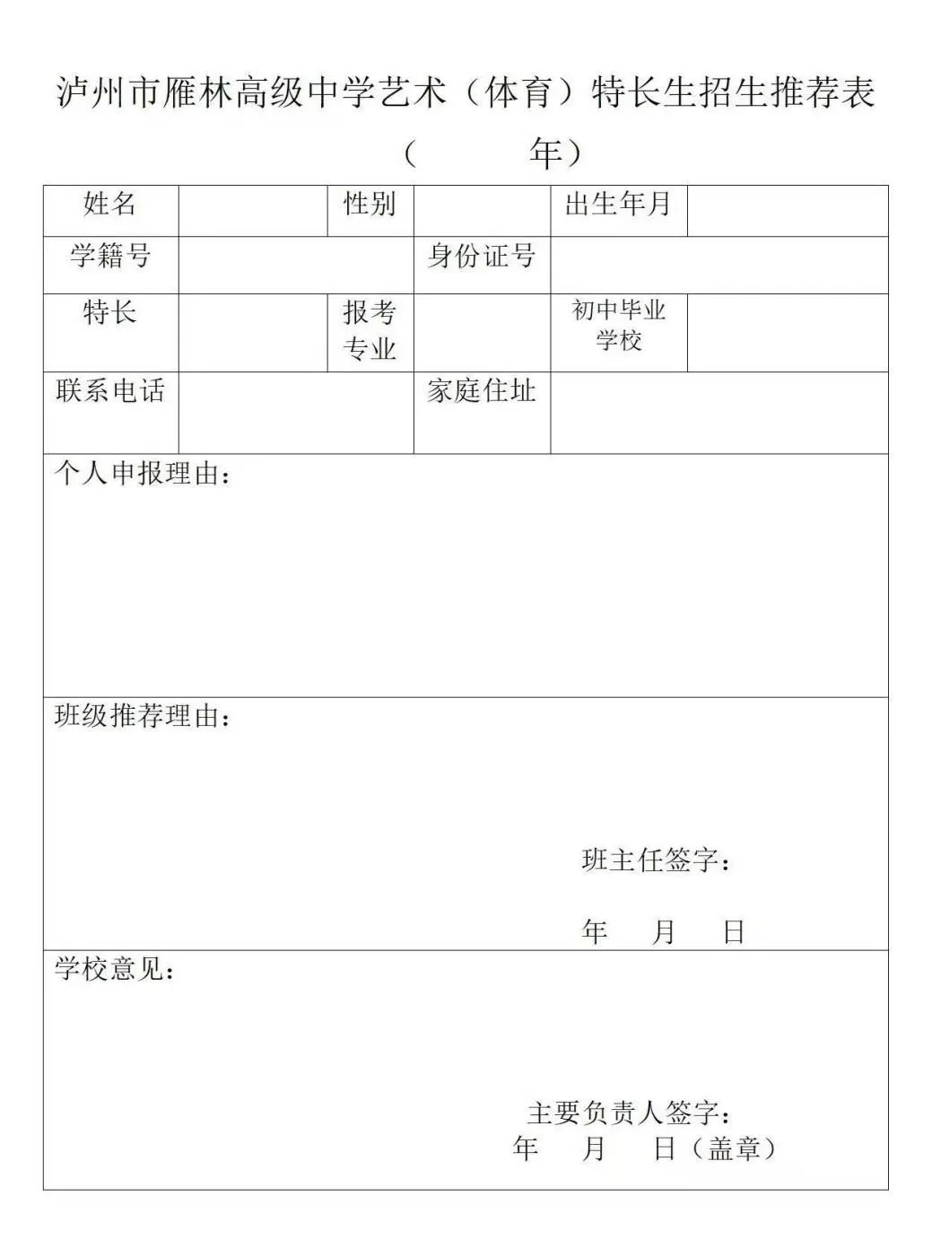 2021年中考最低分数线泸州_2024年泸州市中考分数线_泸州中考划线