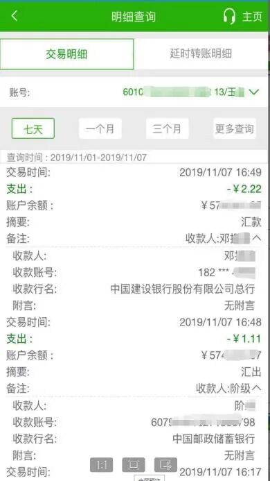 手机号码支付（第三期）｜建设银行 邮政储蓄银行要这样操作