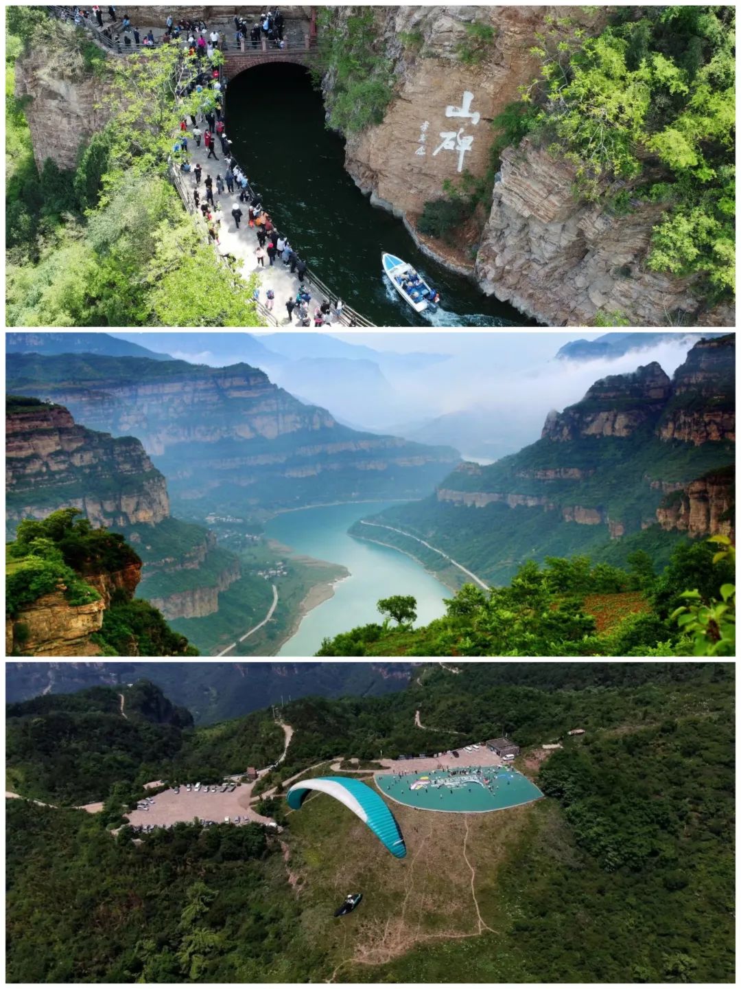 林州市再次荣获中国县域旅游竞争力百强县市