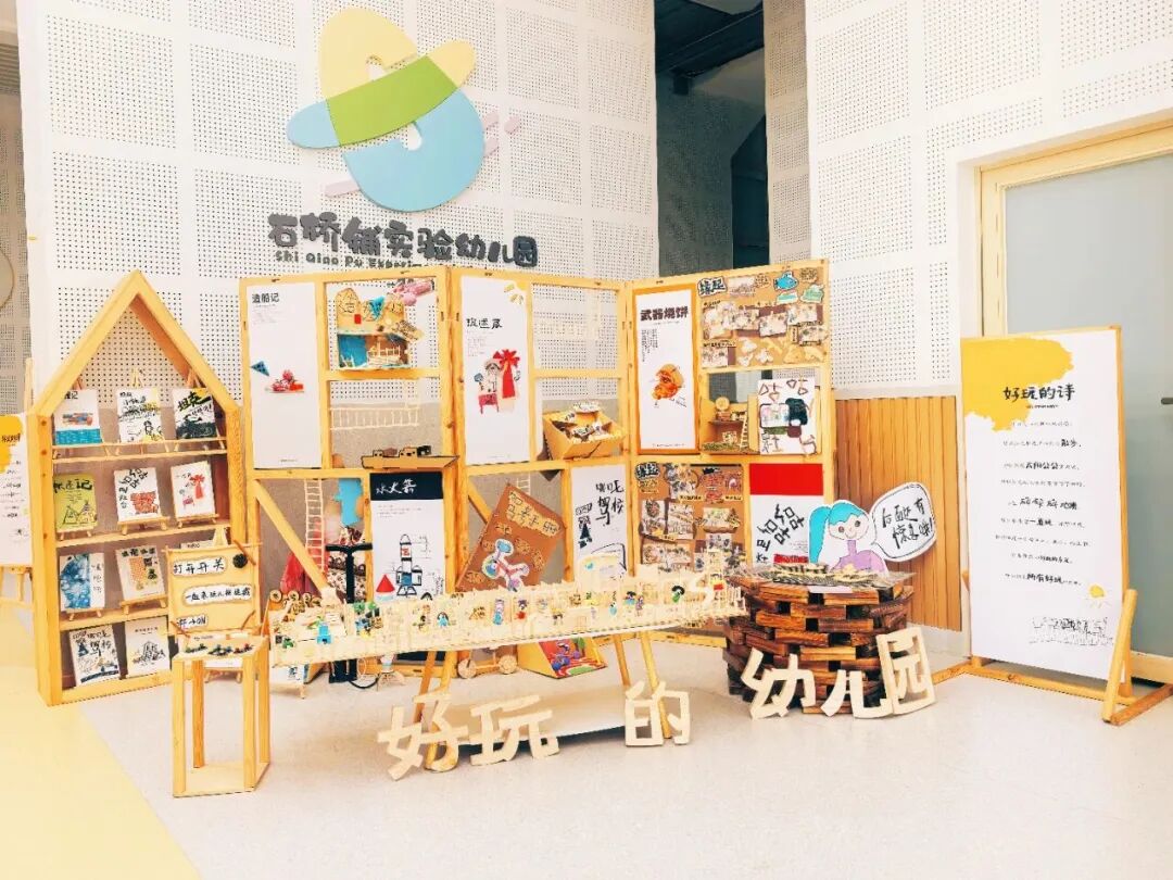 招聘公告|欢迎加入“好玩”的幼儿园