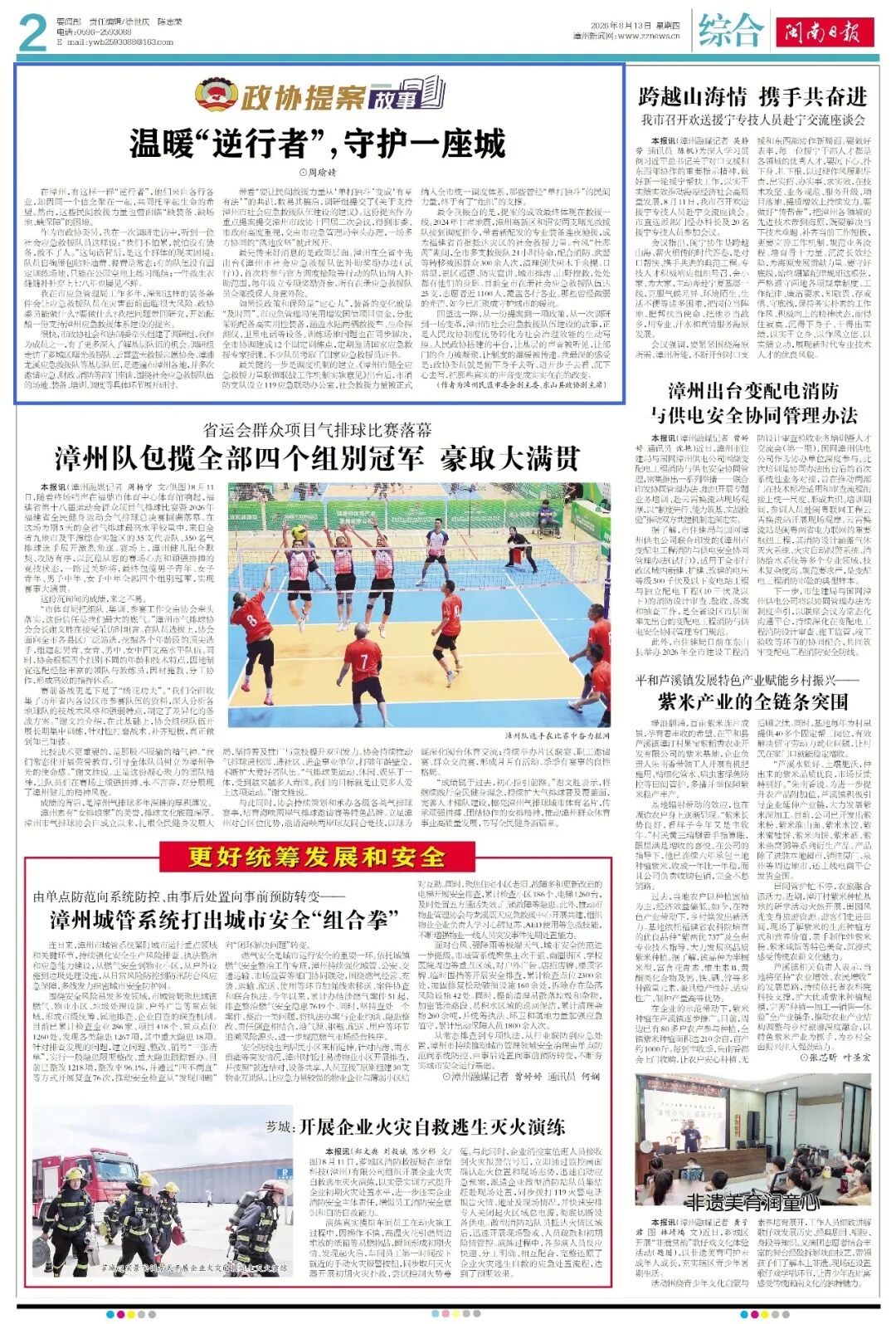 微信图片_2026-08-19_103821_756.jpg