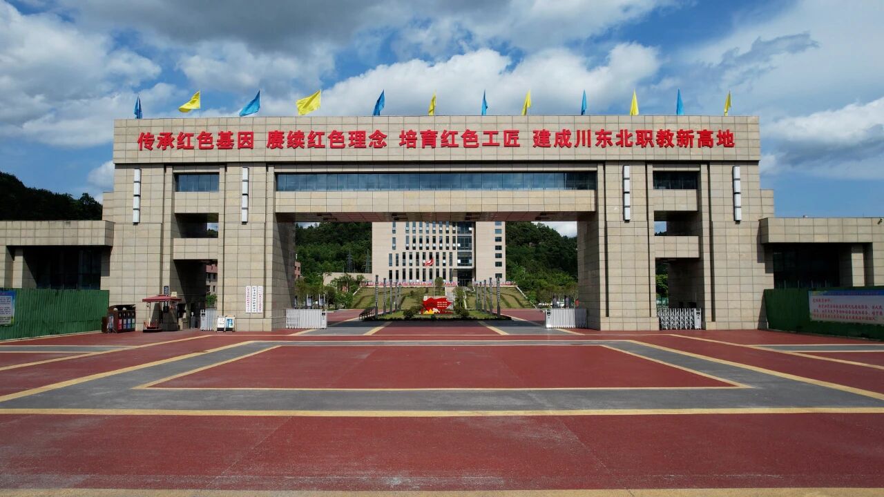 巴中职高｜巴中市恩阳区职业中学（综合高中）2024招生简章