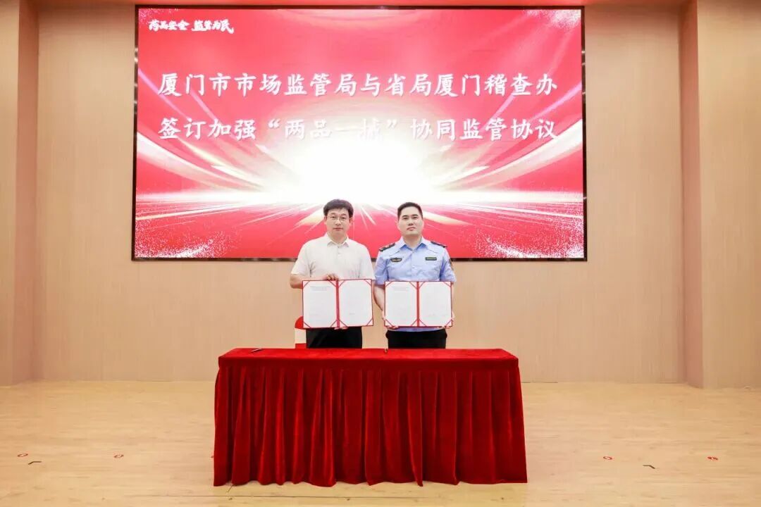厦门市2025年“药品安全宣传周”活动成功举办(图3)