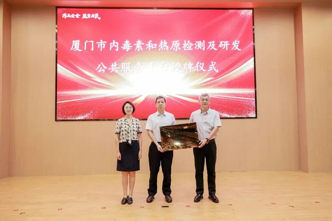 厦门市2025年“药品安全宣传周”活动成功举办(图2)