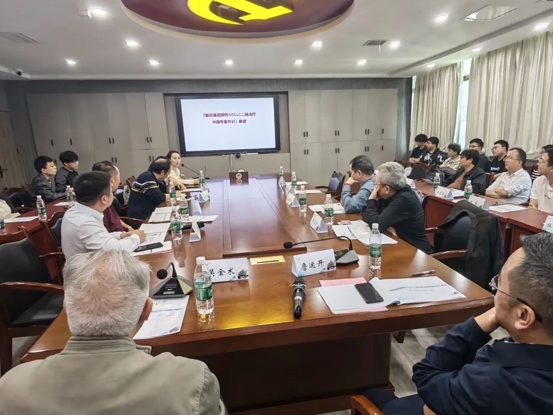 益阳医专附属医院举办肿瘤诊疗前沿学术交流会的缩略图