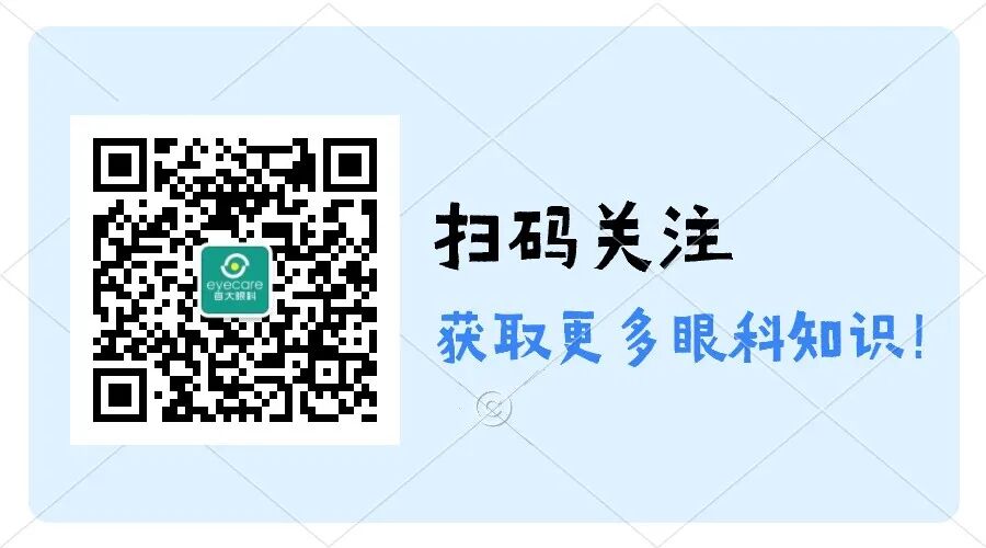 眼底激光机有什么牌子眼底一张照，眼病早知道——首大眼科中心引进欧堡新一代超广角激光扫描检眼镜！_https://www.jmylbn.com_新闻资讯_第8张