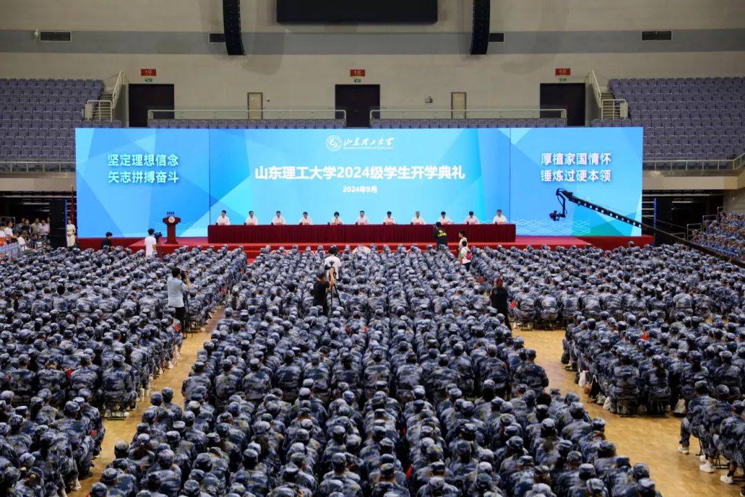 山东理工大学隆重举行2024级学生开学典礼,11500多名新生!