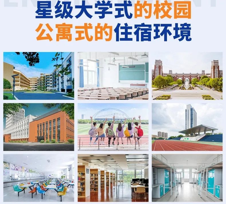 广州中专学校