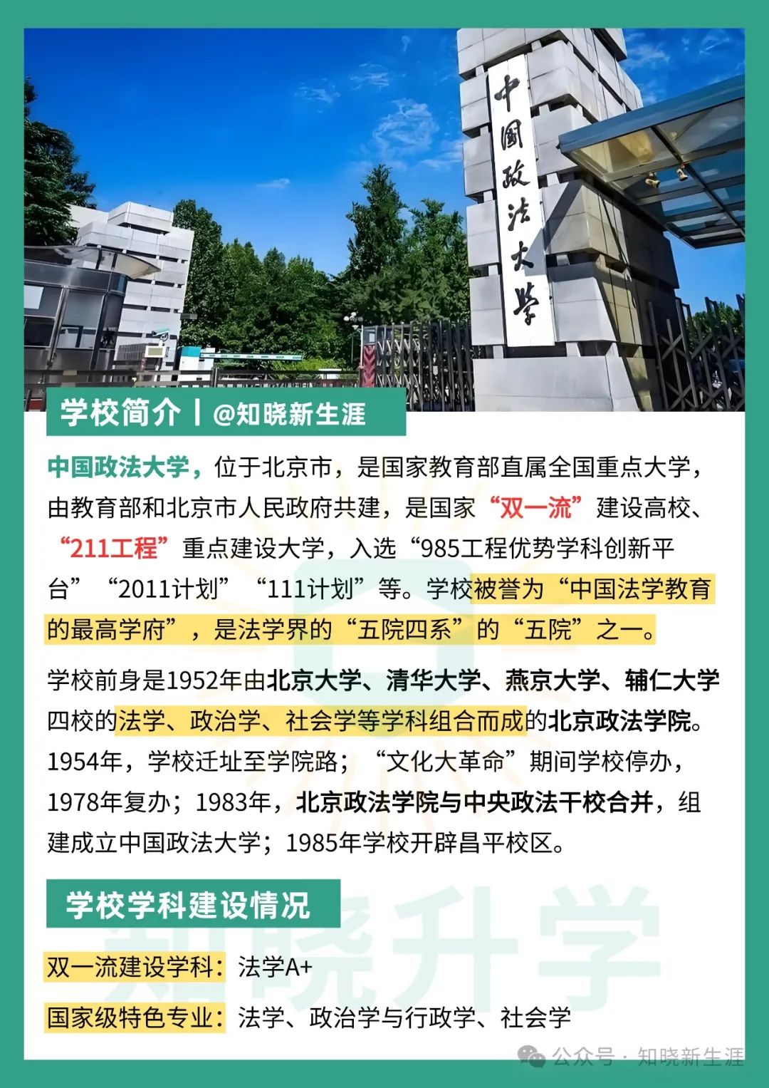 西南政法收分线_2024年西南政法大学录取分数线及要求_西南政法大学的录取线是多少