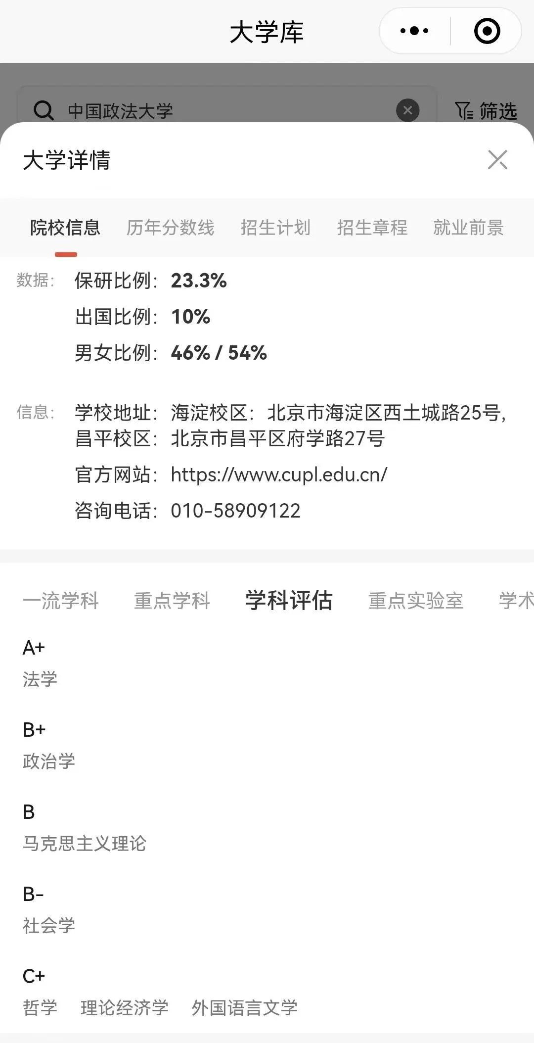 西南政法收分线_2024年西南政法大学录取分数线及要求_西南政法大学的录取线是多少