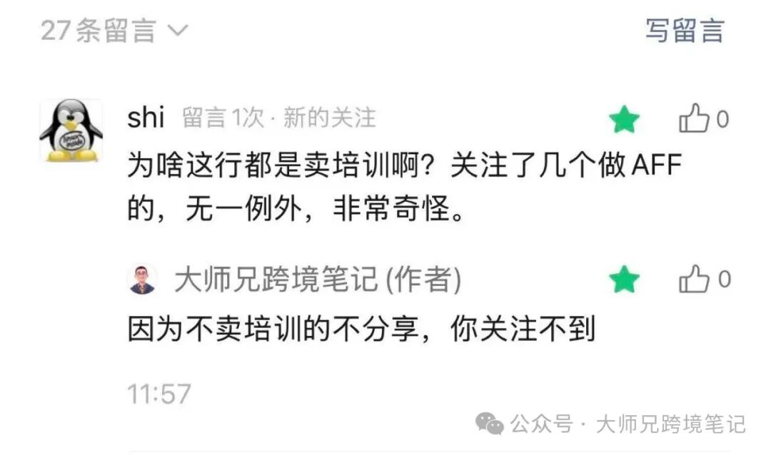 联盟营销博主为什么都卖培训 新手付费学习前先看这几点