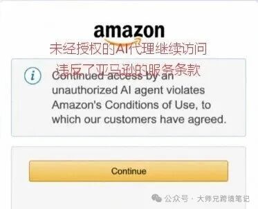 亚马逊拦截Meta AI代理Muse下单 电商AI购物与联盟营销影响解读