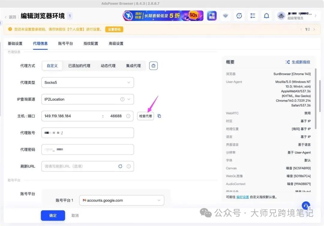 2026黑五Google Ads个人号稳定投放指南 环境隔离与9月年付5折