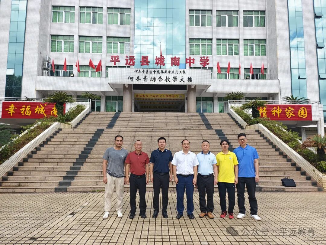 广州商学院党委书记唐明勇一行到城南中学调研交流.