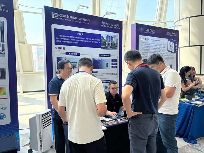 普创时讯|电磁感知与隐身技术前沿峰会圆满收官！(图4)