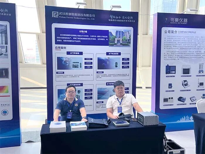 普创时讯|电磁感知与隐身技术前沿峰会圆满收官！(图2)