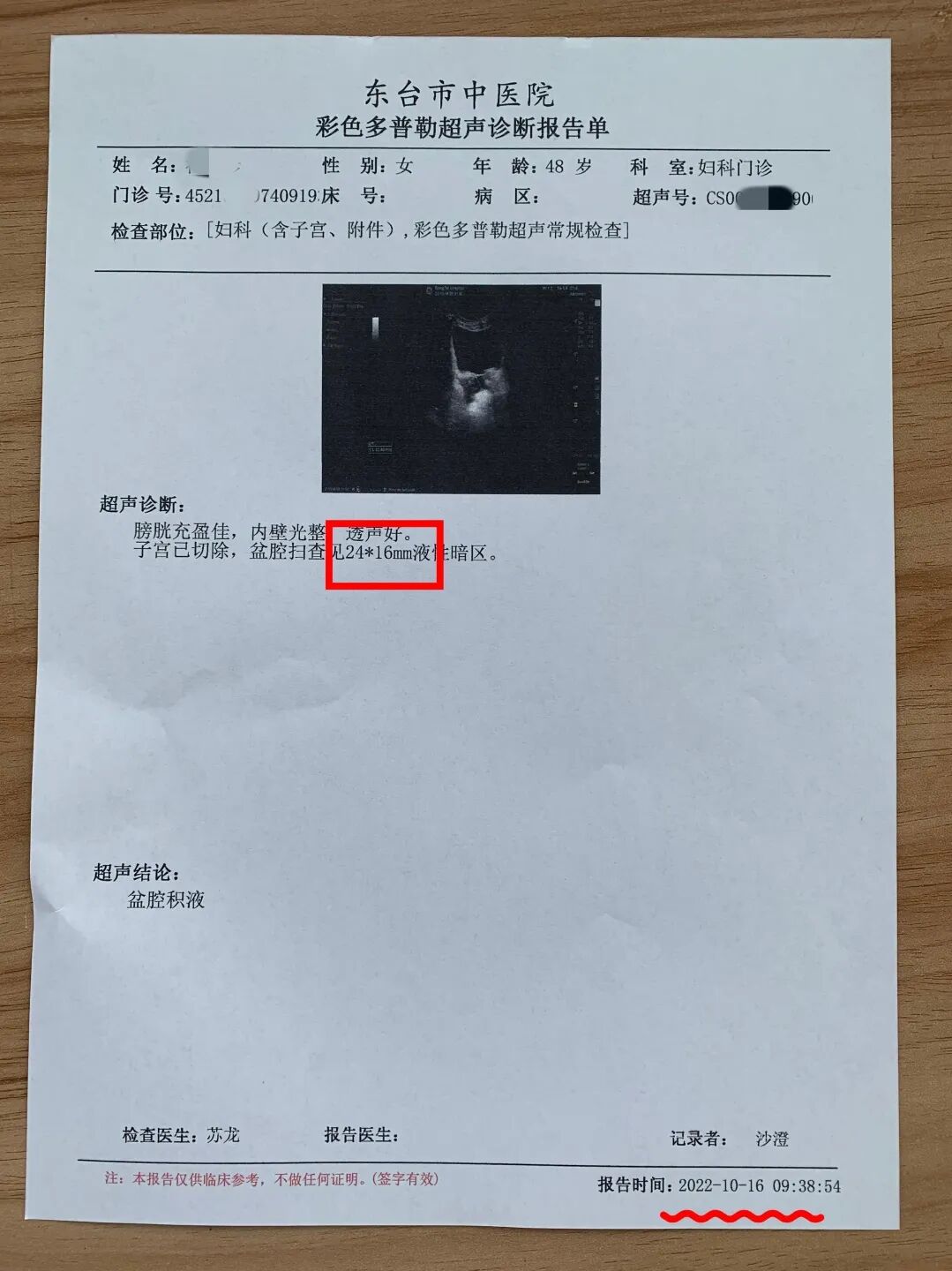 妇科离子导入治疗什么东亭医话｜从一例子宫切除术后腹部隐痛看中医妇科外治法_https://www.jmylbn.com_新闻资讯_第8张