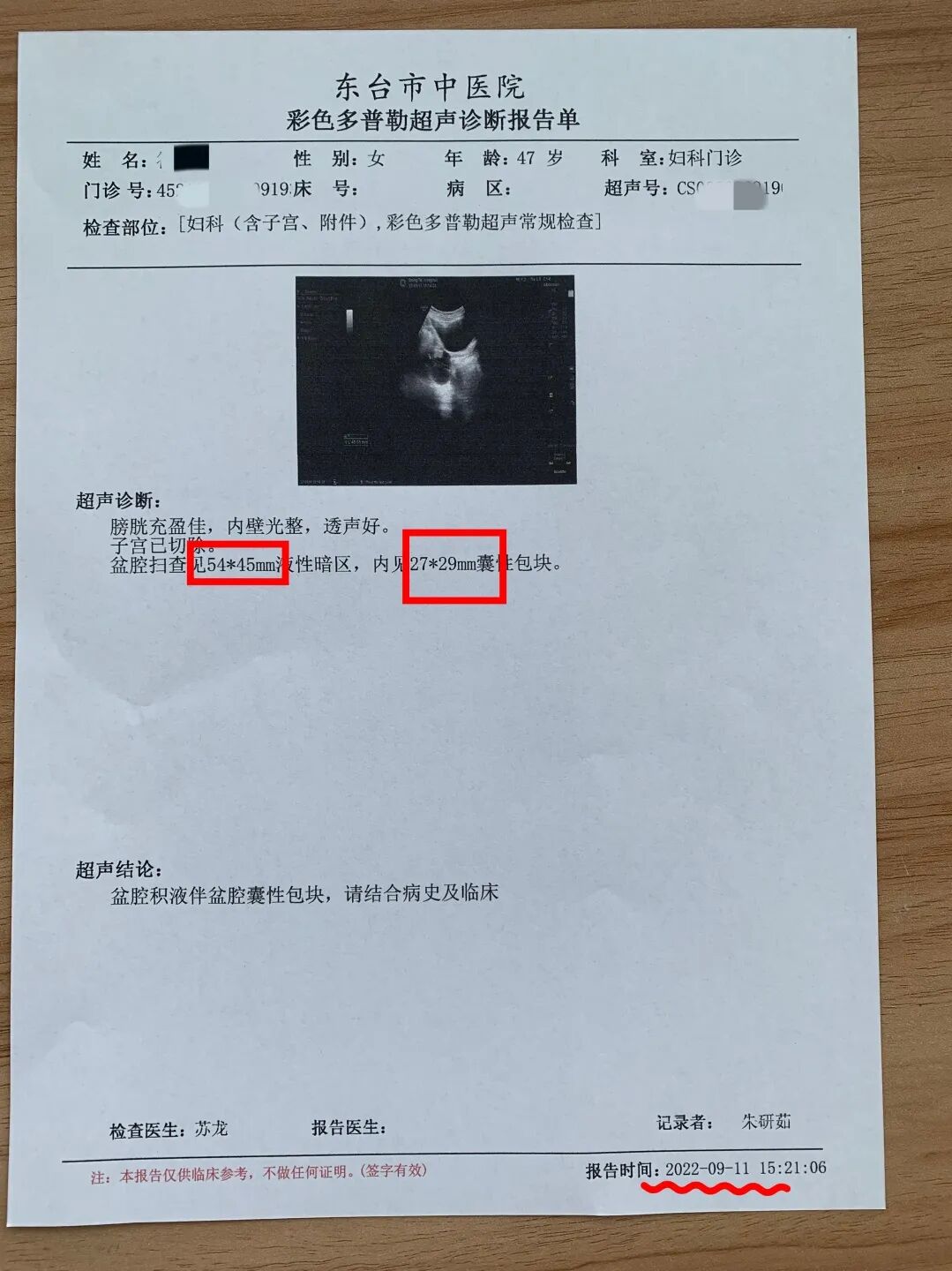 妇科离子导入治疗什么东亭医话｜从一例子宫切除术后腹部隐痛看中医妇科外治法_https://www.jmylbn.com_新闻资讯_第7张