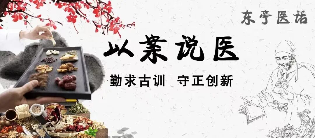 妇科离子导入治疗什么东亭医话｜从一例子宫切除术后腹部隐痛看中医妇科外治法_https://www.jmylbn.com_新闻资讯_第1张