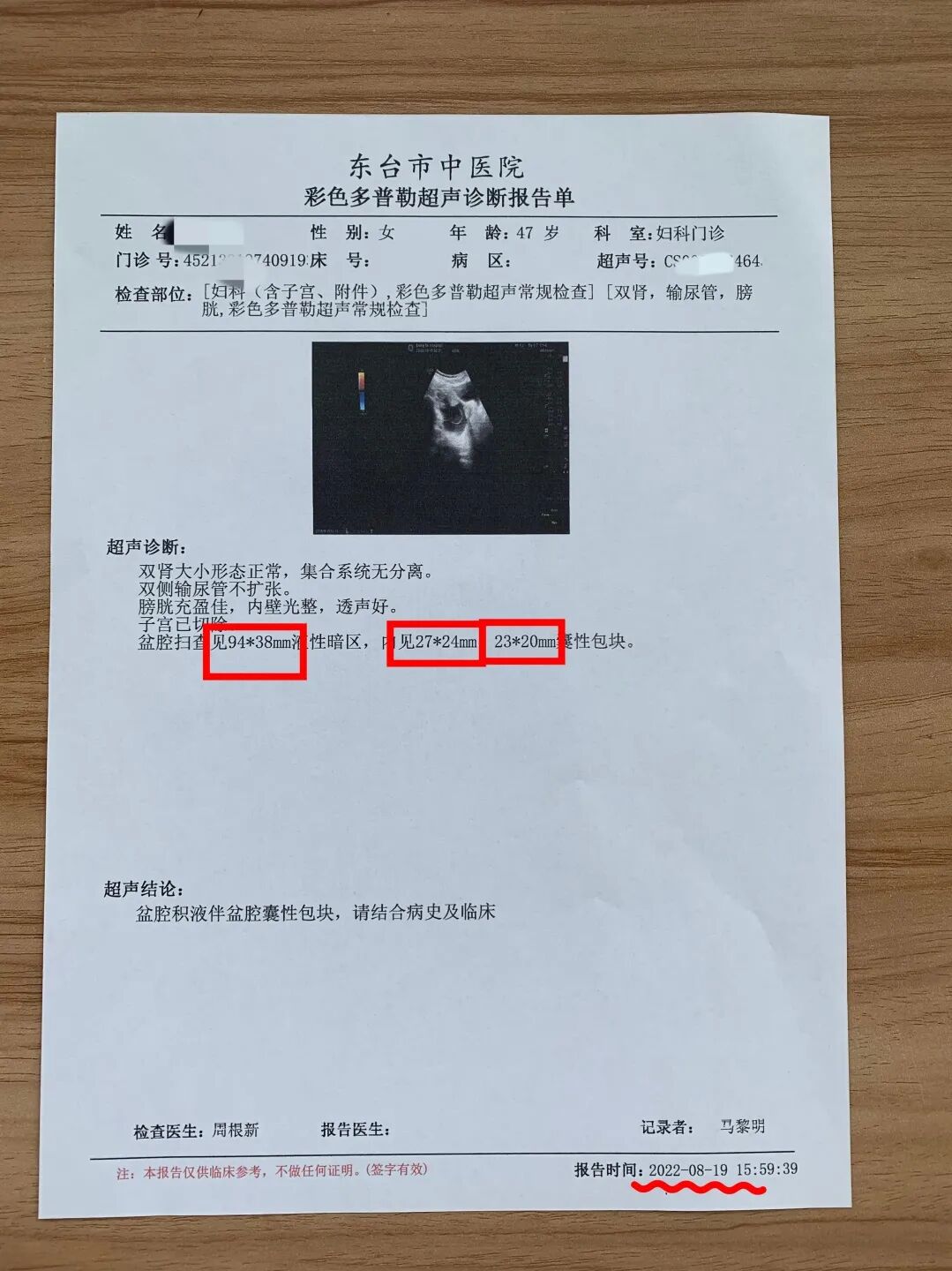 妇科离子导入治疗什么东亭医话｜从一例子宫切除术后腹部隐痛看中医妇科外治法_https://www.jmylbn.com_新闻资讯_第6张