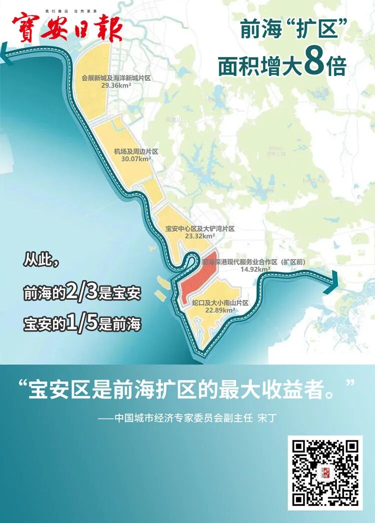 25-前海扩区.jpg
