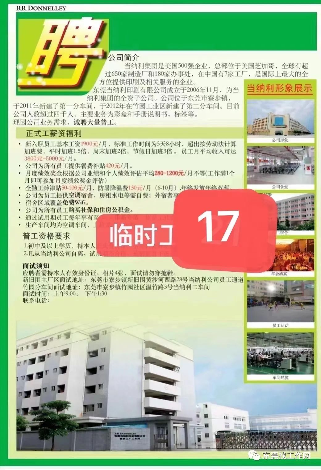 建筑公司宣傳冊印刷_宣傳單頁印刷尺寸_宣傳單頁 印刷