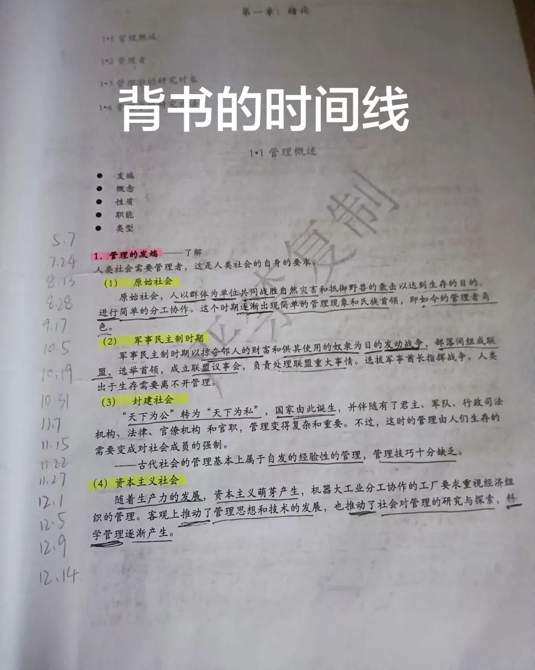 心得考研经验怎么写_心得考研经验总结_考研经验心得