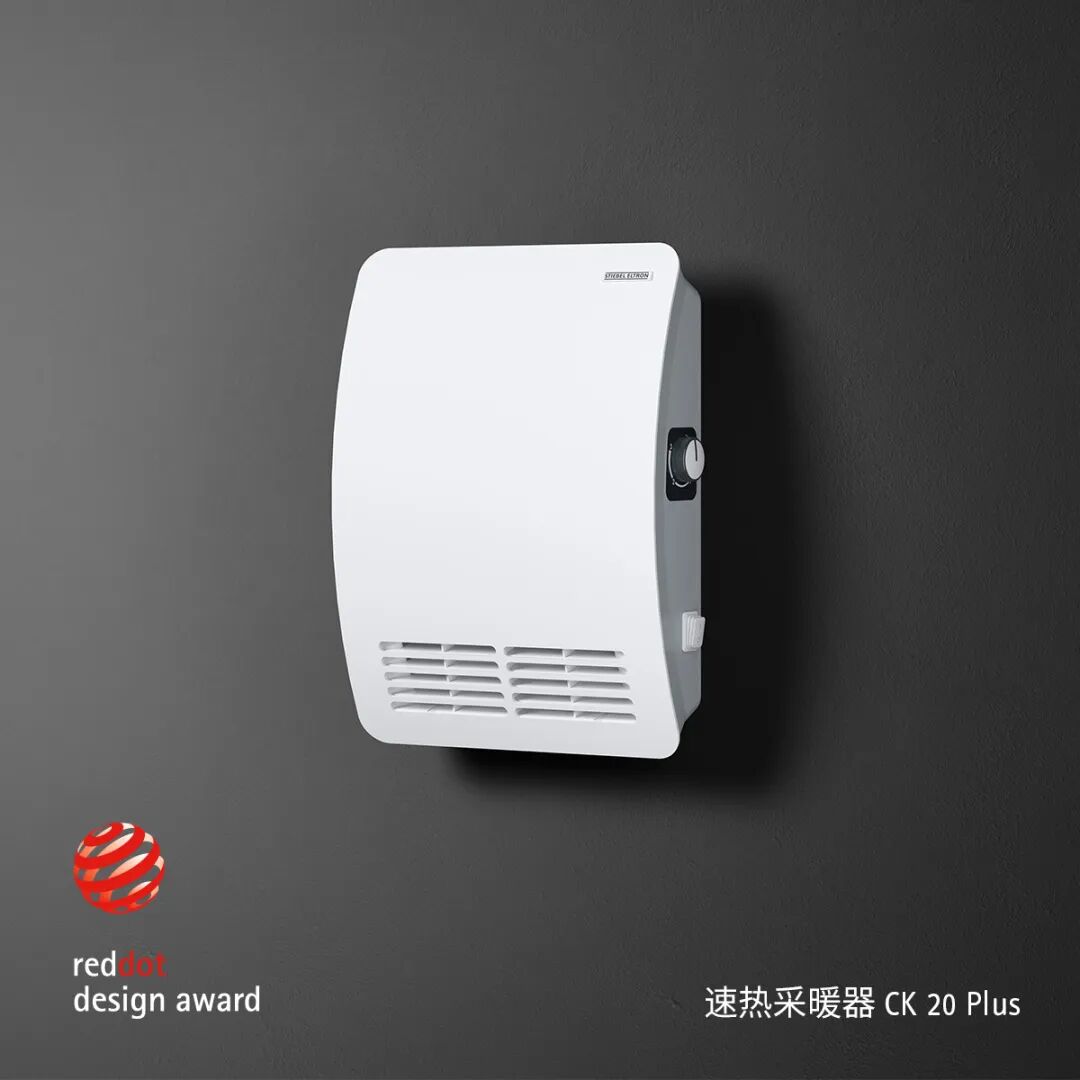 世创电能速热采暖器CK Plus暖心上市，开启双十一开门红