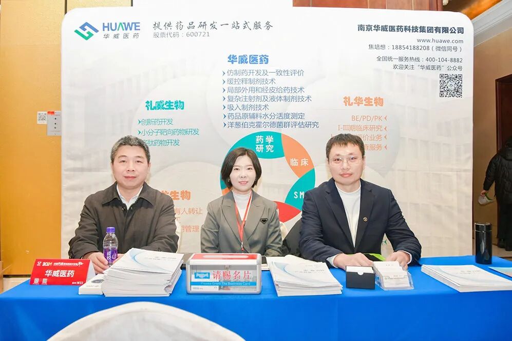 怎么开医药器材迎接医药行业开年盛会，100多家CXO展商已准备就位~_https://www.jmylbn.com_新闻资讯_第227张