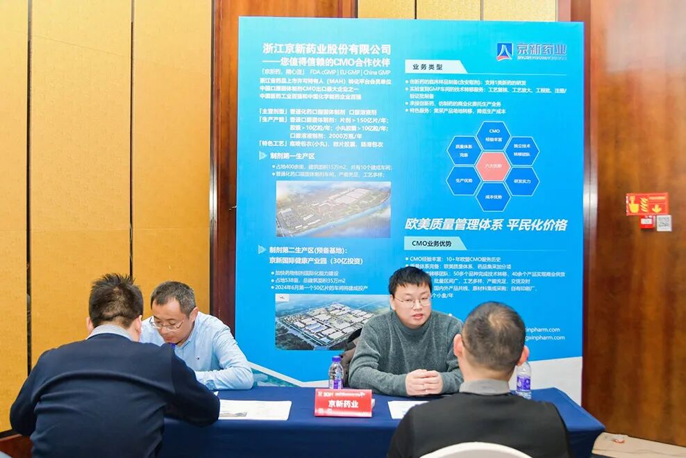 怎么开医药器材迎接医药行业开年盛会，100多家CXO展商已准备就位~_https://www.jmylbn.com_新闻资讯_第226张