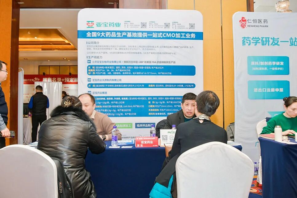 怎么开医药器材迎接医药行业开年盛会，100多家CXO展商已准备就位~_https://www.jmylbn.com_新闻资讯_第270张