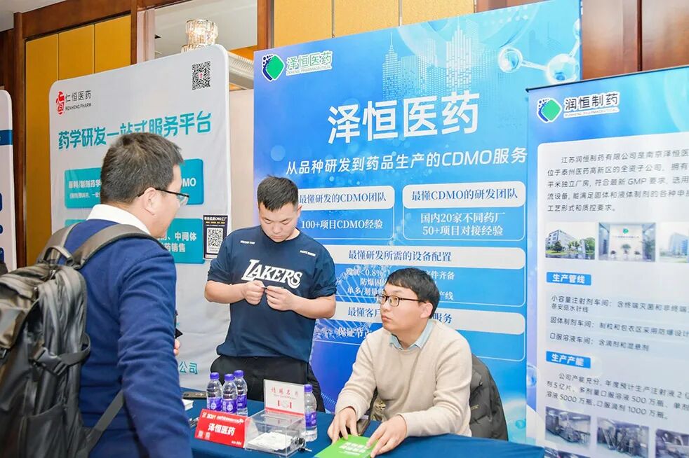 怎么开医药器材迎接医药行业开年盛会，100多家CXO展商已准备就位~_https://www.jmylbn.com_新闻资讯_第250张