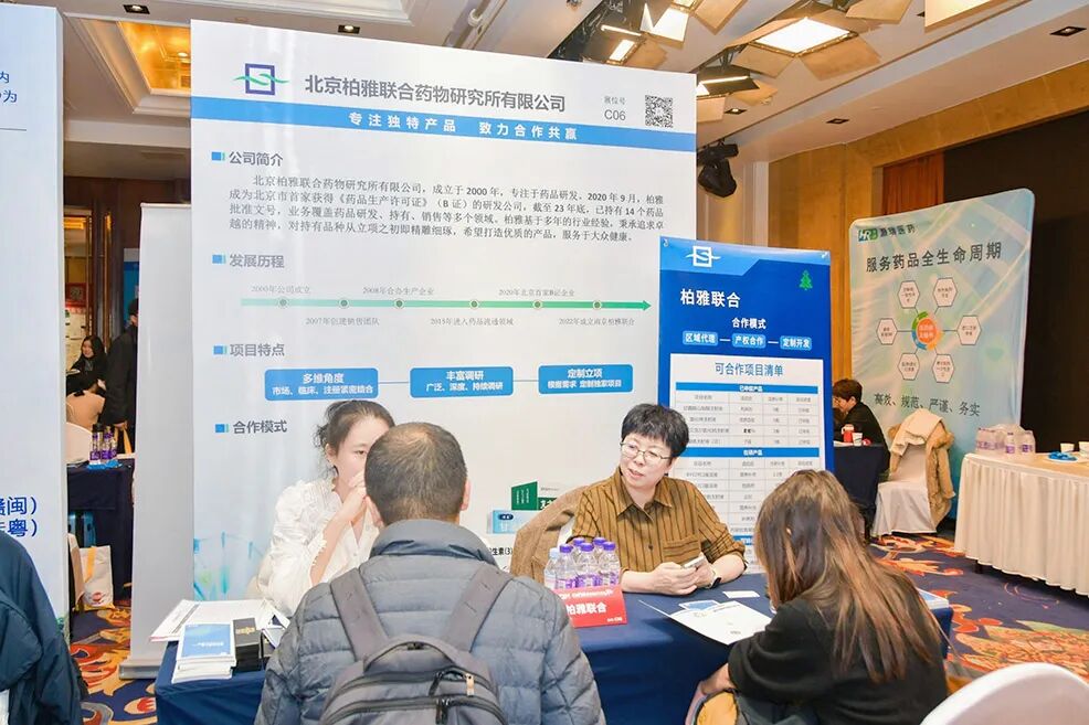 怎么开医药器材迎接医药行业开年盛会，100多家CXO展商已准备就位~_https://www.jmylbn.com_新闻资讯_第265张